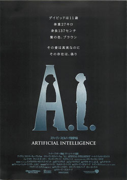 A.I.(館名ナシ/チラシ洋画)