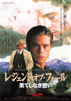 レジェンド・オブ・フォール/果てしなき想い(館名ナシ/チラシ外国映画)