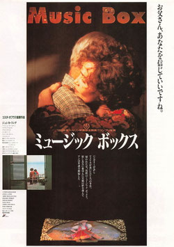 ミュージックボックス(ポーラスター/チラシ外国映画)