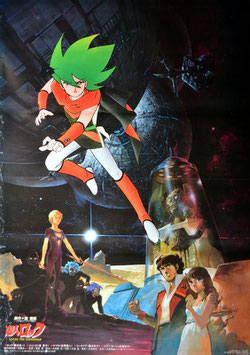 超人ロック(ポスター・アニメ）