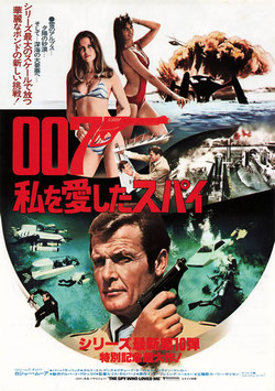 ００７/私を愛したスパイ(/チラシ外国映画)