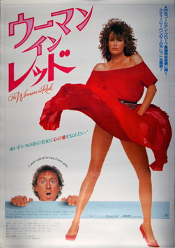 ウーマン・イン・レッド(ポスター外国映画)