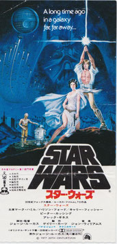 スター・ウォーズ (前売半券)