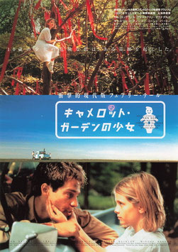 キャメロット・ガーデンの少女(シアターキノ/チラシ外国映画)
