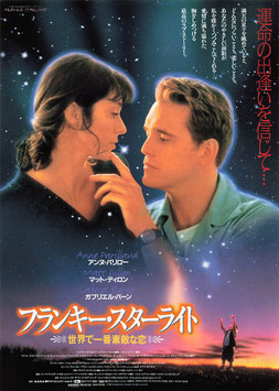 フランキー・スターライト/世界で一番素敵な恋(シネマ・カリテ/チラシ外国映画)