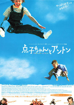 点子ちゃんとアントン(三越名画劇場/チラシ外国映画)