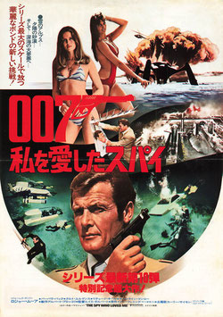 ００７/私を愛したスパイ(中日シネラマ劇場ほか/チラシ外国映画)