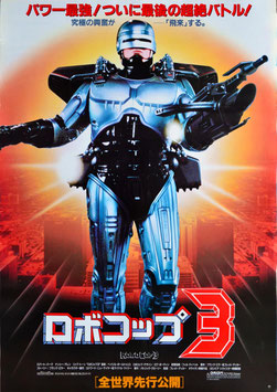 ロボコップ３(ポスター外国映画)