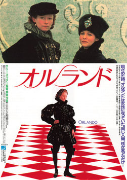オルランド(シャンテシネ２/チラシ外国映画)