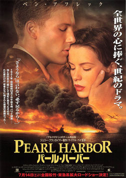 パール・ハーバー(上ベン・アフレック＆大写し・パラマウント・ユニバーサル・シネマ１１ほか/チラシ外国映画)