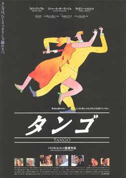 タンゴ(シネマ11/チラシ外国映画)