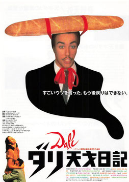 ダリ天才日記(三越名画劇場/チラシ外国映画)