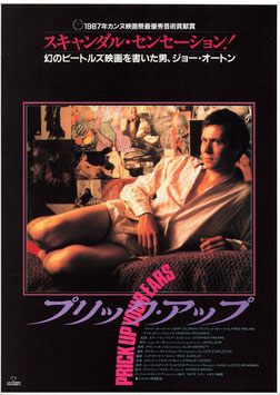 プリック・アップ(シネマロキシ/チラシ外国映画)