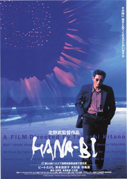 ＨＡＮＡ－ＢＩ(三越名画劇場/チラシ日本映画)