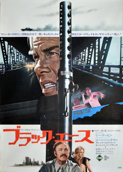 ブラック・エース(ポスター洋画)