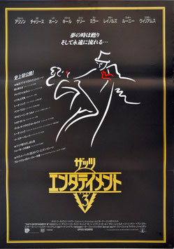 ザッツ・エンタテイメントＰＡＲＴ３(ポスター外国映画)