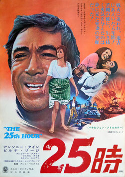 ２５時(ポスター外国映画)