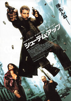 シューテム・アップ(渋谷東急109シネマズほか/チラシ外国映画)