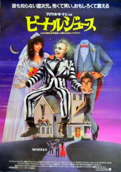 ビートルジュース(ポスター外国映画)