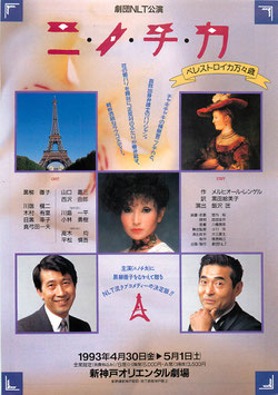 演 劇(書籍・雑誌・プログラム・チラシなど) - 映画と演劇書 演 劇(書籍・雑誌・プログラム・チラシなど) - 映画と演劇書