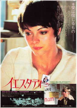 イエスタディ(高松グランド松竹/チラシ外国映画)