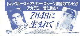 ７月４日に生まれて(単色/映画半券)