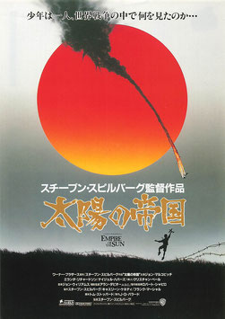 太陽の帝国(札幌劇場/チラシ洋画)