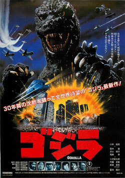 ゴジラ GODZILLA(館名ナシ/チラシ邦画)