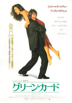 グリーン・カード(東映パラス/チラシ外国映画)