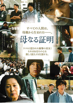 母なる証明(シネマライズほか/チラシ外国映画)