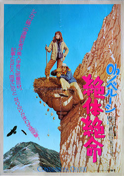 oh！ベルーシ 絶体絶命(プレスシート/外国映画)