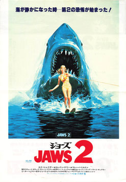 JAWS/ジョーズ２(グランドシネマ/チラシ外国映画)