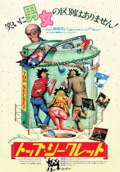 トップ・シークレット(札幌劇場/チラシ外国映画)