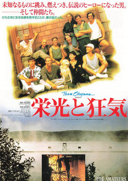栄光と狂気(SY遊楽/チラシ日本＆外国映画)