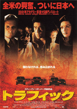 トラフィック(パラマウント・ユニバーサル・シネマ11/チラシ外国映画)