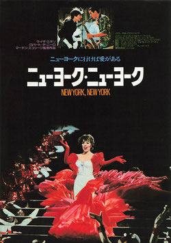 ニューヨーク・ニューヨーク(丸の内ピカデリーほか/チラシ外国映画)