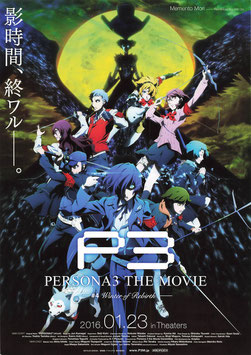 Ｐ３ PERSONA３ THE MOVIE -#4 Winter of Rebirth-(背景暗色/チラシ・アニメ)