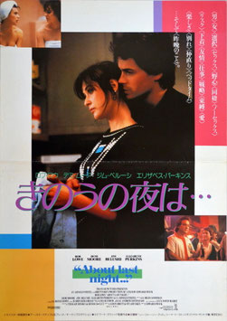 きのうの夜は・・・(プレスシート外国映画)