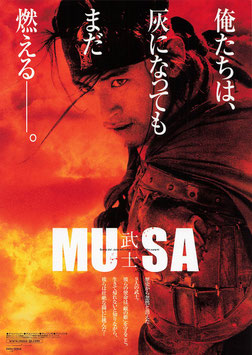 MUSA/武士(ディノスシネマ/チョン・ウソン・チラシ外国映画)