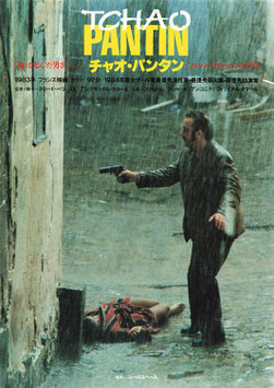 映画チラシ40（外国映画） - 映画と演劇書オンライン