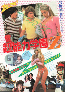 超能力学園Ｚ(グランドシネマ/チラシ外国映画)