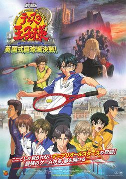 テニスの王子様 英国式庭球城決戦！(チラシ・アニメ)