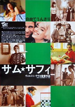 サム・サフィ(ポスター外国映画)