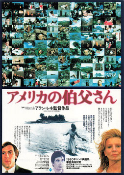 アメリカの伯父さん(岩波ホール/チラシ外国映画)