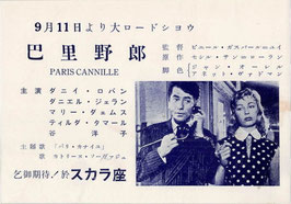 巴里野郎(スカラ座/チラシ外国映画)