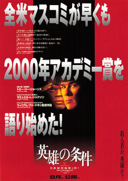 英雄の条件(札幌劇場/背景赤色・チラシ外国映画)