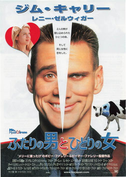 ふたりの男とひとりの女(東宝プラザ/チラシ外国映画)