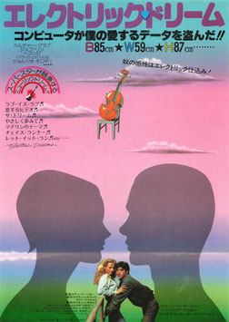エレクトリック・ドリーム(グランドシネマ/チラシ外国映画)