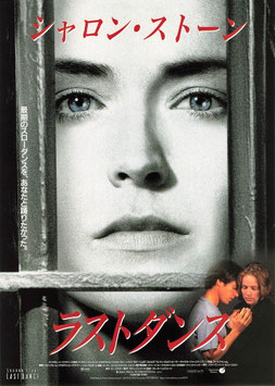 ラスト・ダンス(スカラ座/チラシ外国映画)