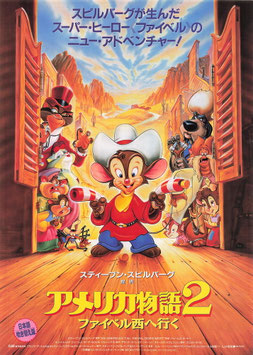 アメリカ物語２/ファイベル西へ行く(マリオン劇場/チラシ外国映画)